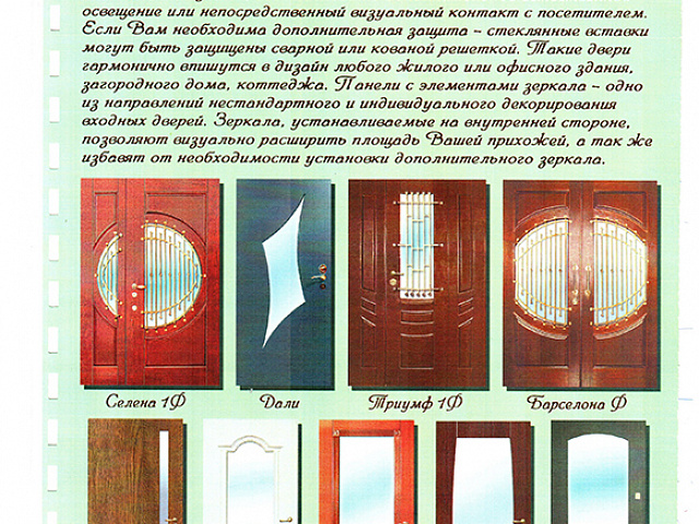 Накладки на металлические двери — разнообразие стилей в салоне «Герда»!